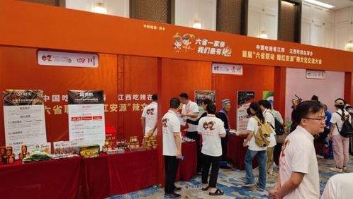 辣味交融，紅動安源 首屆六省聯動辣文化交流大會在萍鄉盛大啟幕