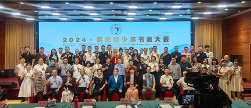 2024兩岸青少年書畫大賽新聞發布會在京召開 共繪中華文化新篇章