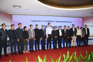 北京人力資源服務行業協會 引領行業創新發展的中堅力量