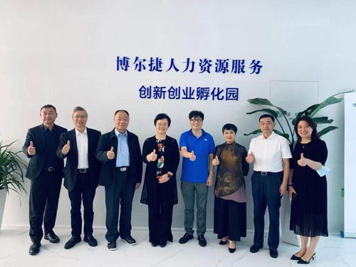 博爾捷數字科技集團成立暨人力資源服務創新創業孵化園揭牌 引領人力資源服務行業新變革